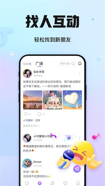 伊人直播app下载