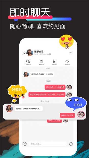 九尾狐直播下载安装