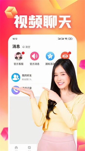 蜜月直播vip免费版app下载