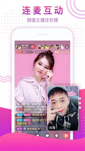 色狐直播app在线下载下载