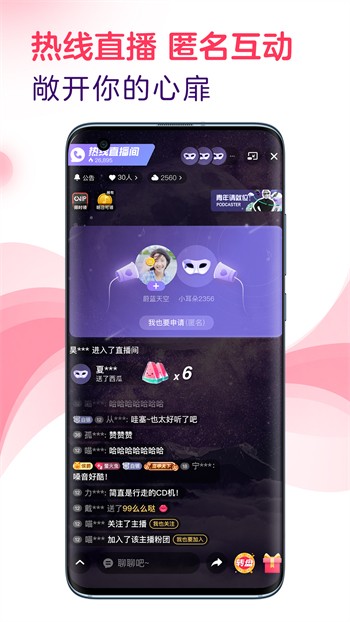 贵妃直播视频app安卓最新版下载