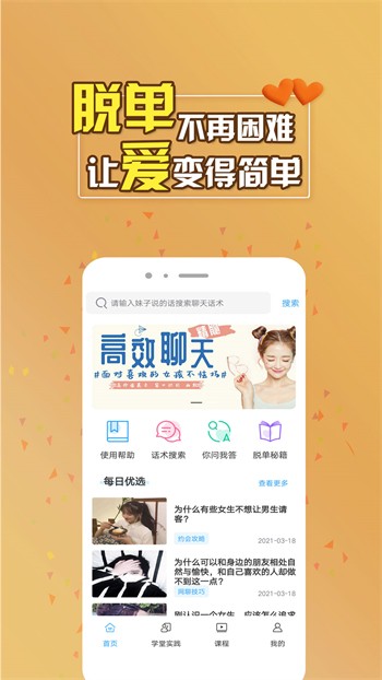 菠萝蜜视频播放器app下载