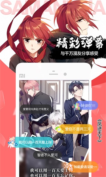 小猫直播手机版在线下载