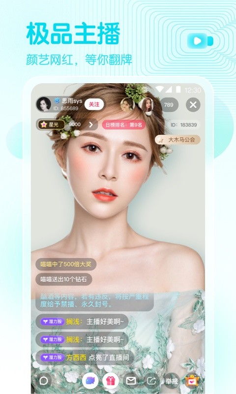 六夜视频apk下载入口最新版