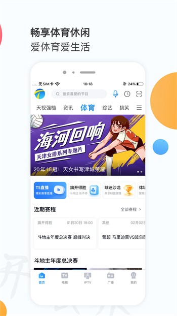 享伴交友app最新版下载