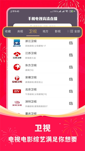 磁力天堂免费下载软件2023