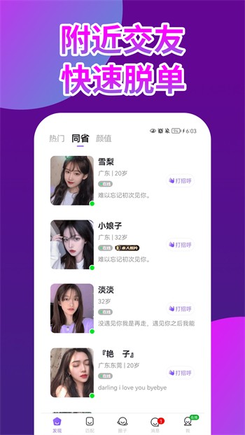 桃花影院高清在线播放下载
