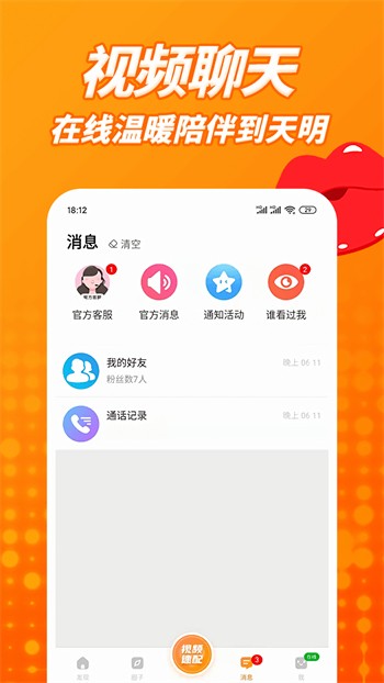 一二三四社区在线视频社区二安卓版下载