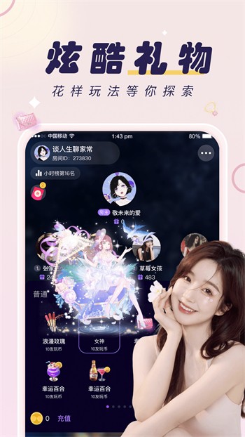心悦直播app下载苹果