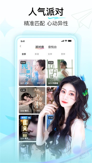四季直播app免费版下载