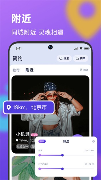 星月直播软件下载大全最新版