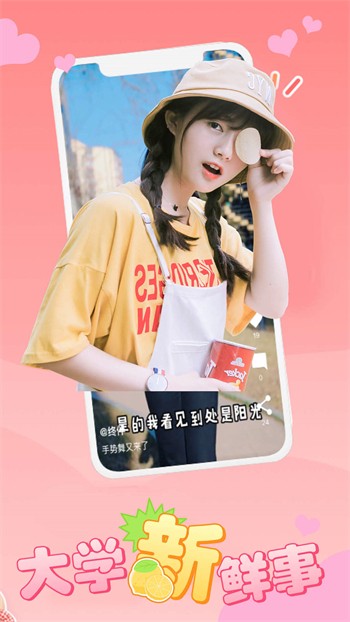 鲁鲁社区交友app下载地址下载安装