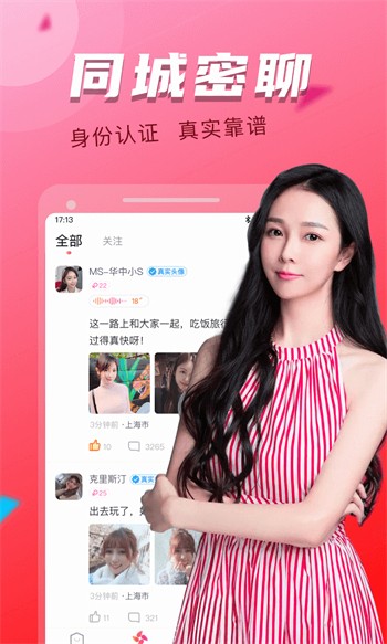 青柠免费版下载