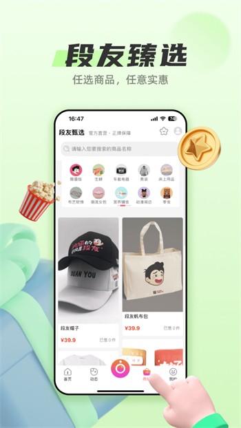 美美哒免费高清影院在线观看8下载
