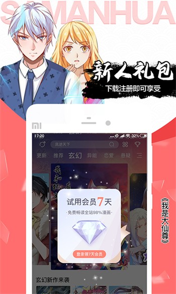 天威视频影视去广告纯净版下载