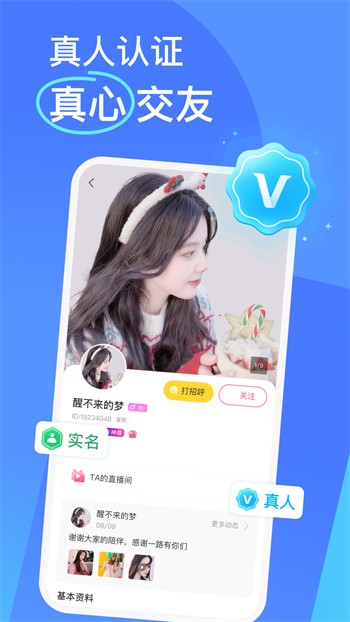 男生女生一起愁愁愁安装包下载