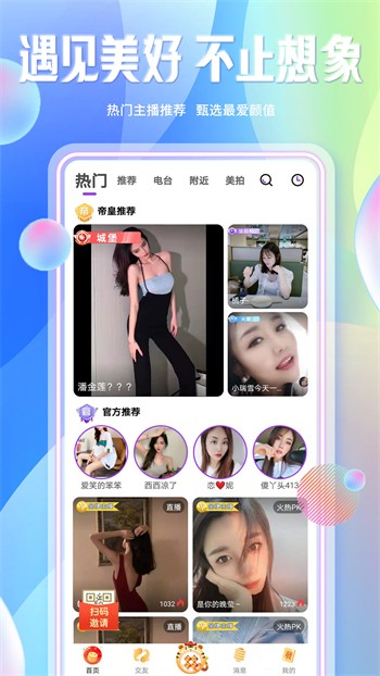 樱花影视播放器下载入口下载