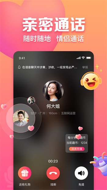 樱桃直播最新免费版新版本