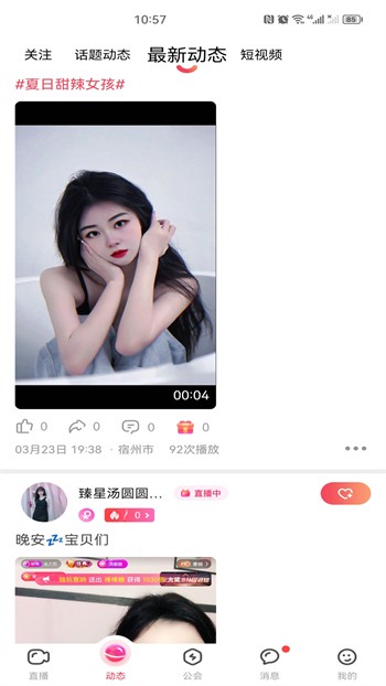 春色直播高颜值版下载