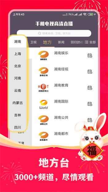 柚子直播安卓版app下载