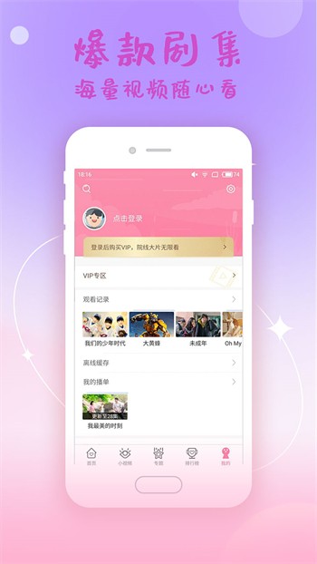 噼里啪啦安卓版最新版下载
