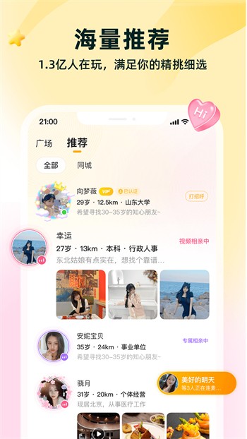 色狐直播播放器在线下载下载