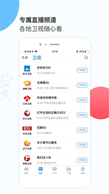 幸福宝ios下载解锁版安装