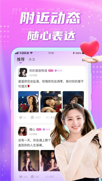 一二三四视频社区5最新版下载