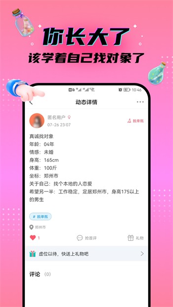 羞羞视频软件下载安装下载