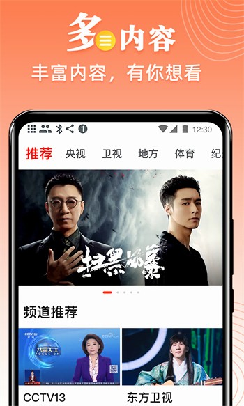 浪花直播免费版下载