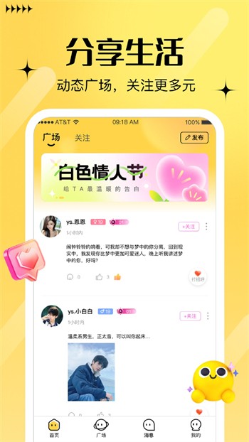 香妃直播软件下载大全最新版下载