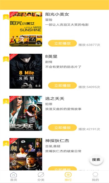 成品短视频软件网站大全APP高清版