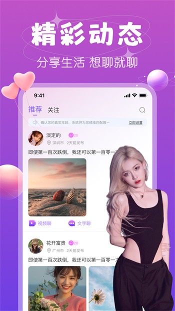 九狐直播apk在线下载安卓版app下载