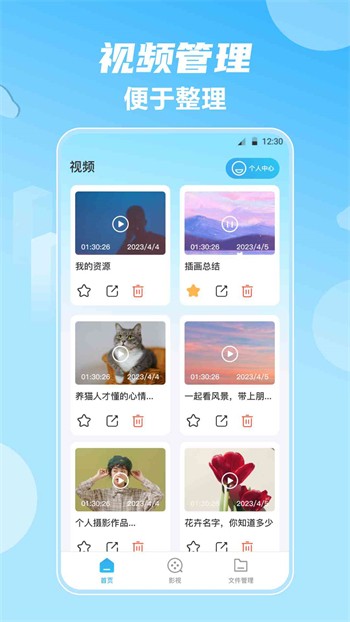 噼里啪啦视频免费版下载