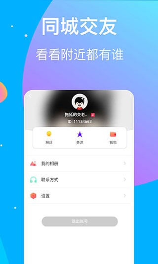 蜜月直播vip免费版app下载