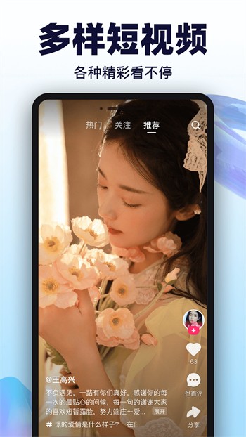 花样直播app下载