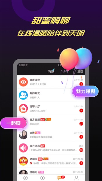 夜爱直播软件下载大全下载