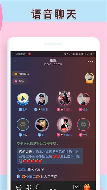 草莓视频带你另眼看世界安卓版下载