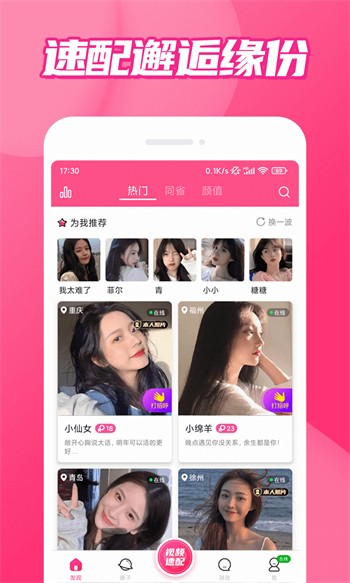 芒果视频无限版最新版本