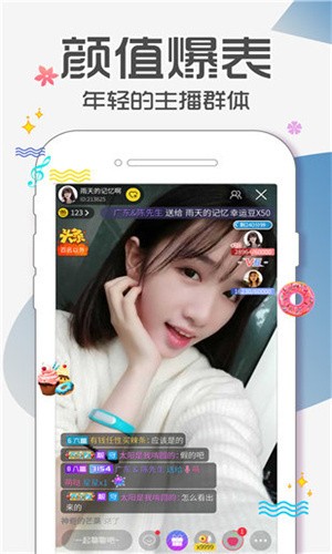 爱浪直播8066苹果版下载
