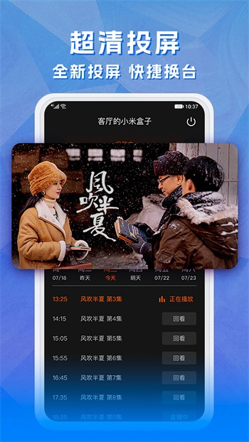 水果派播放器下载安装下载