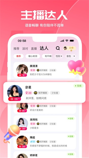 浪花直播免费版下载