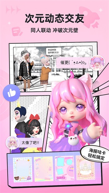 六间房直播安装包下载大全