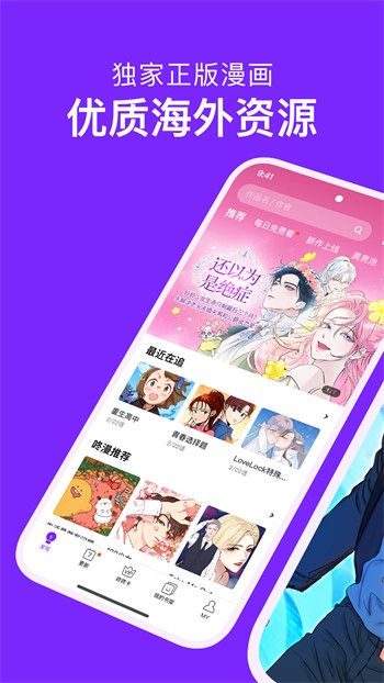 夜魅直播无限制版下载