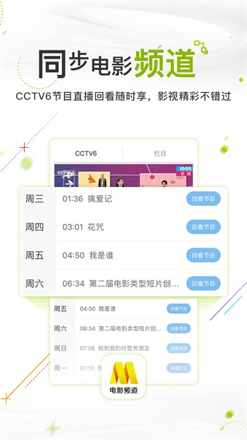 成品人直播大全下载