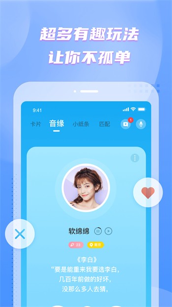 性巴克AI播放器下载安装下载