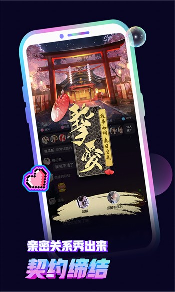 花苞直播安装包版