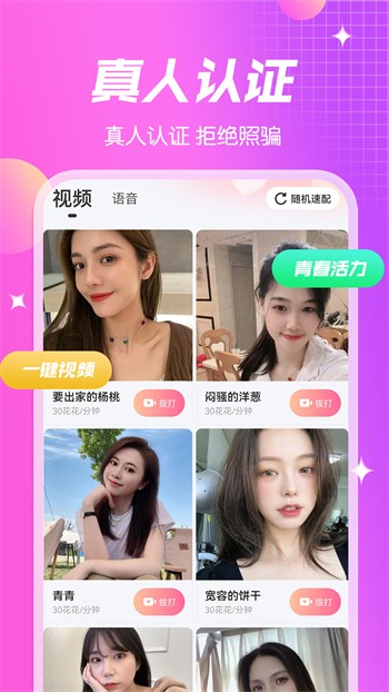 新飞鸟影视高清免费版下载