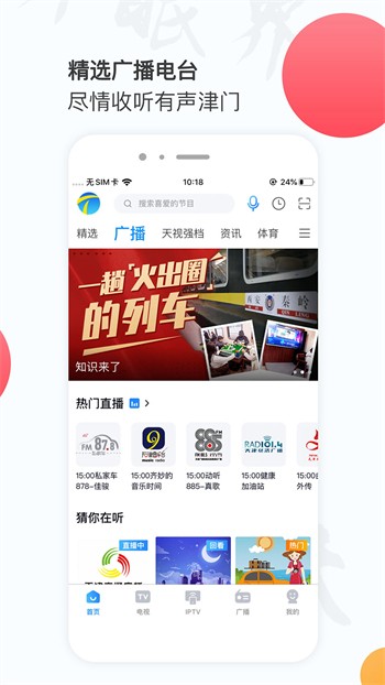 窝窝爱手机版下载安装安卓版本