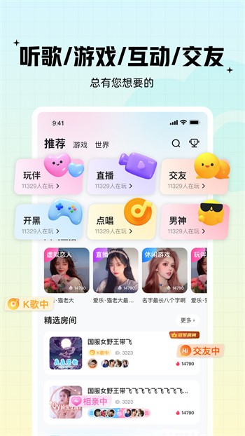 香蕉直播最新版下载